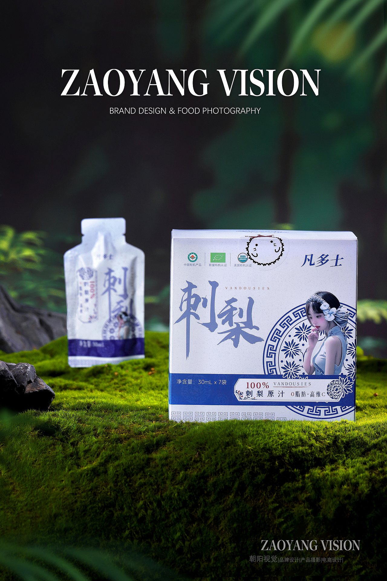 来自贵州特色产品拍摄