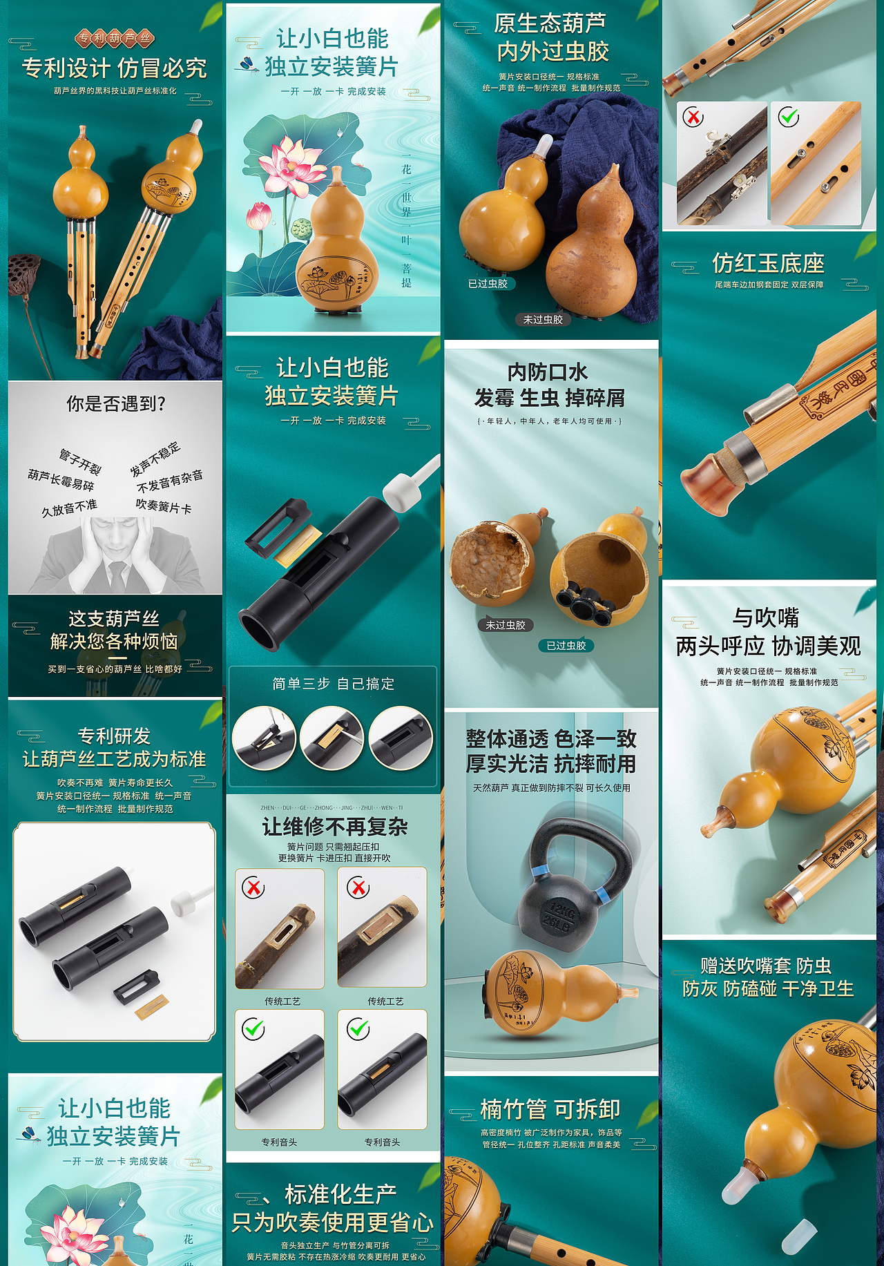 葫芦丝拍摄+详情页制作