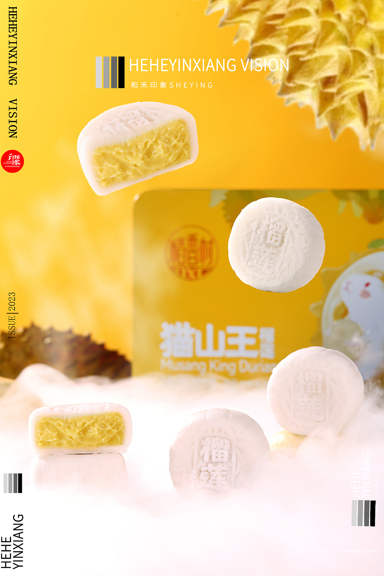 月饼礼盒 | 稻香村 | 和禾印象