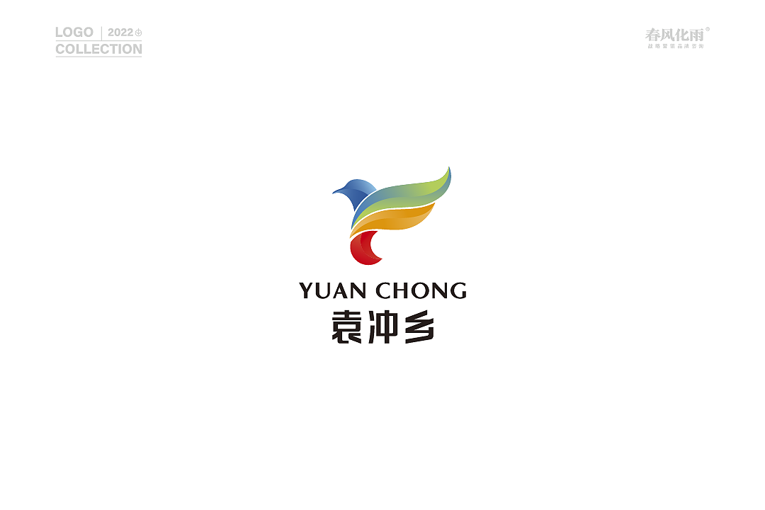 湖北春风化雨®设计-企业&品牌标志LOGO合集（图ZMzQ2NjQ0MzA4） - Logo - 站酷设计师春风化雨设计陈波原创素材 - 站酷ZCOOL