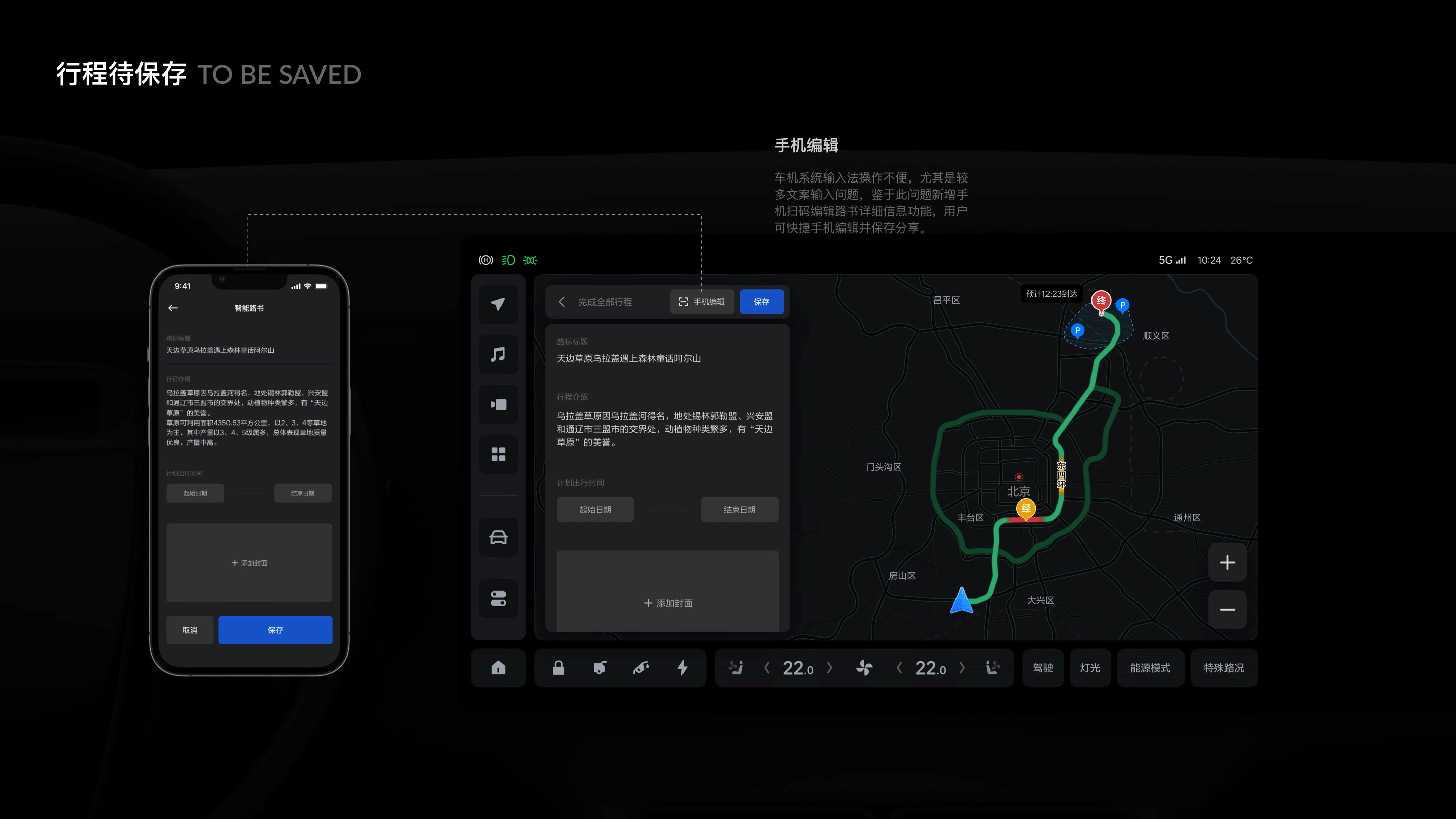 理想L9地图-百度路书概念方案（图ZMzYwNjk2NDM2） - 软件界面 - 站酷设计师李斌BNLEE原创素材 - 站酷ZCOOL