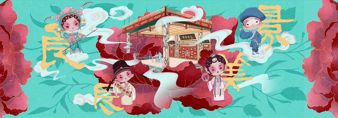 恭王府文化ip之大戏楼|"良辰美景三生梦&