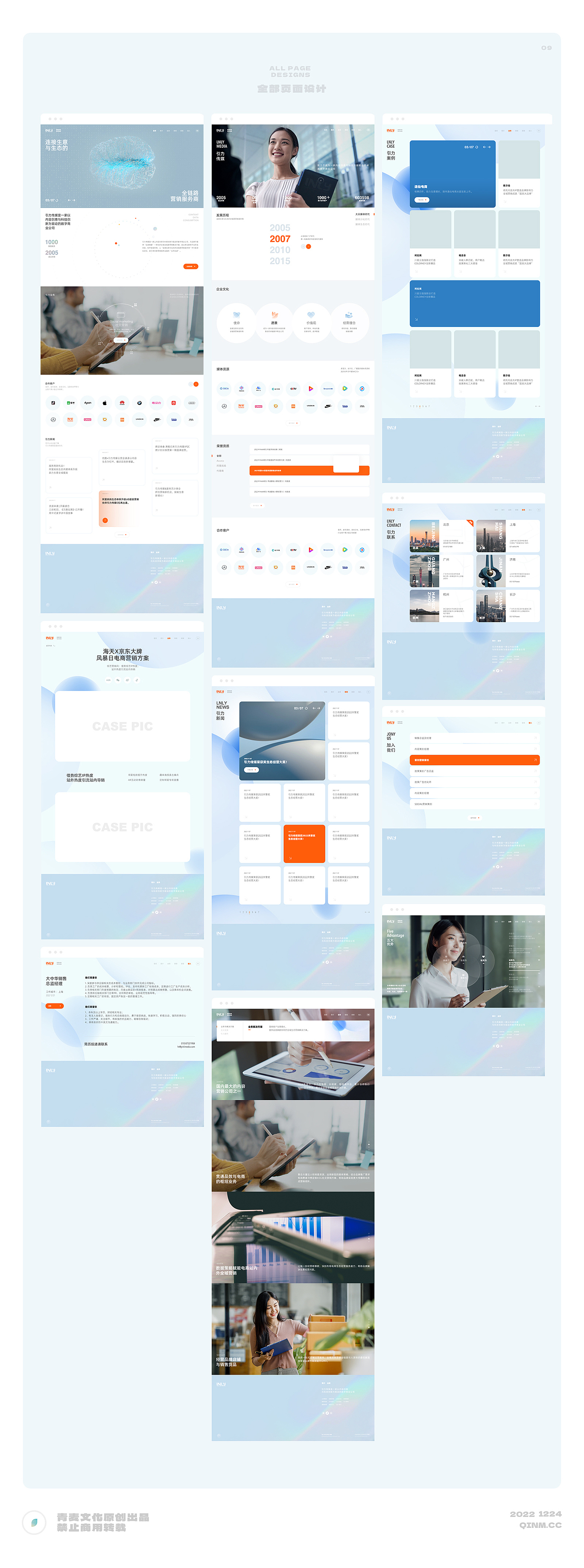 高端品牌官网升级合集
