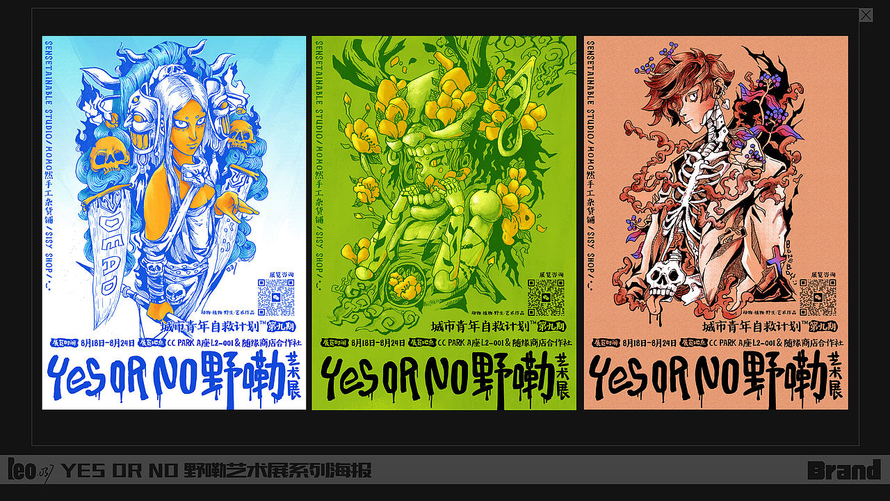 leo.037【2023-2024商业插画作品集】（图ZMzY0MjA1Mzgw） - 商业插画 - 站酷设计师LEO零三七原创素材 - 站酷ZCOOL