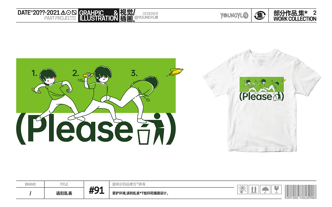 20??-2021部分作品.集* VOL.2（图ZMzQ5NTk2ODAw） - 其他平面 - 站酷设计师youngyl痒原创素材 - 站酷ZCOOL