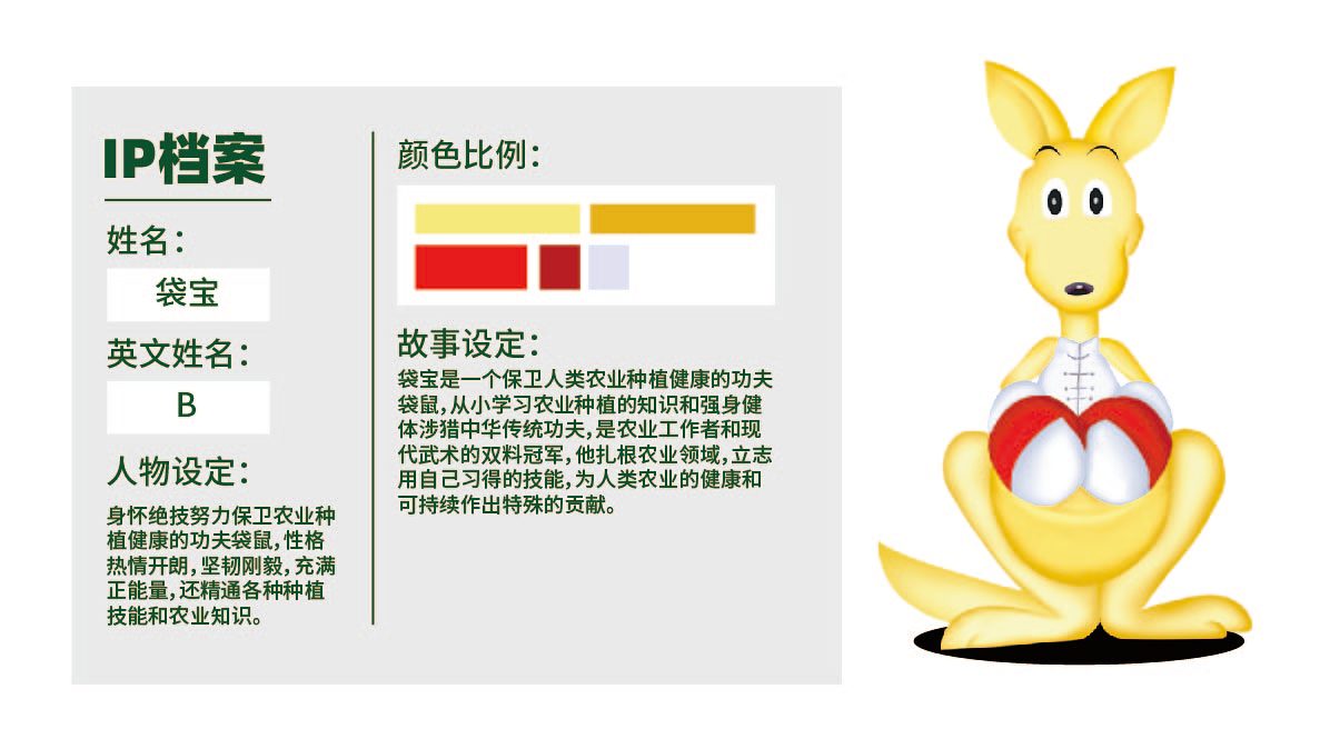 作物保保IP设计（图ZMzQ1NzMxMDUy） - 品牌 - 站酷设计师diction1987原创素材 - 站酷ZCOOL