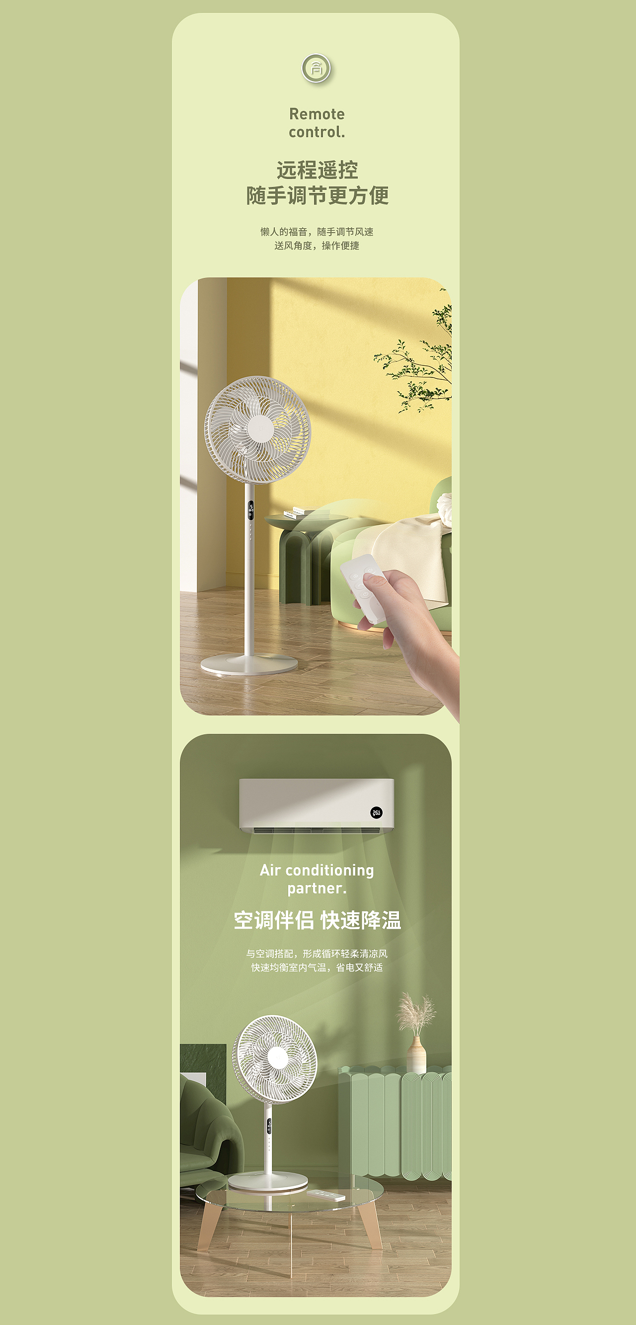 电动牙刷/风扇 详情页设计（图ZMzA2Mzg2NzI4） - 电商 - 站酷设计师俏郎君原创素材 - 站酷ZCOOL