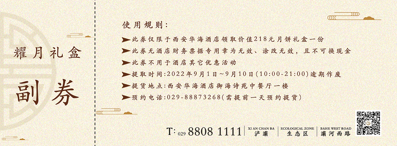 海报（图ZMzEyODE1MzIw） - 海报 - 站酷设计师墨沫颜原创素材 - 站酷ZCOOL