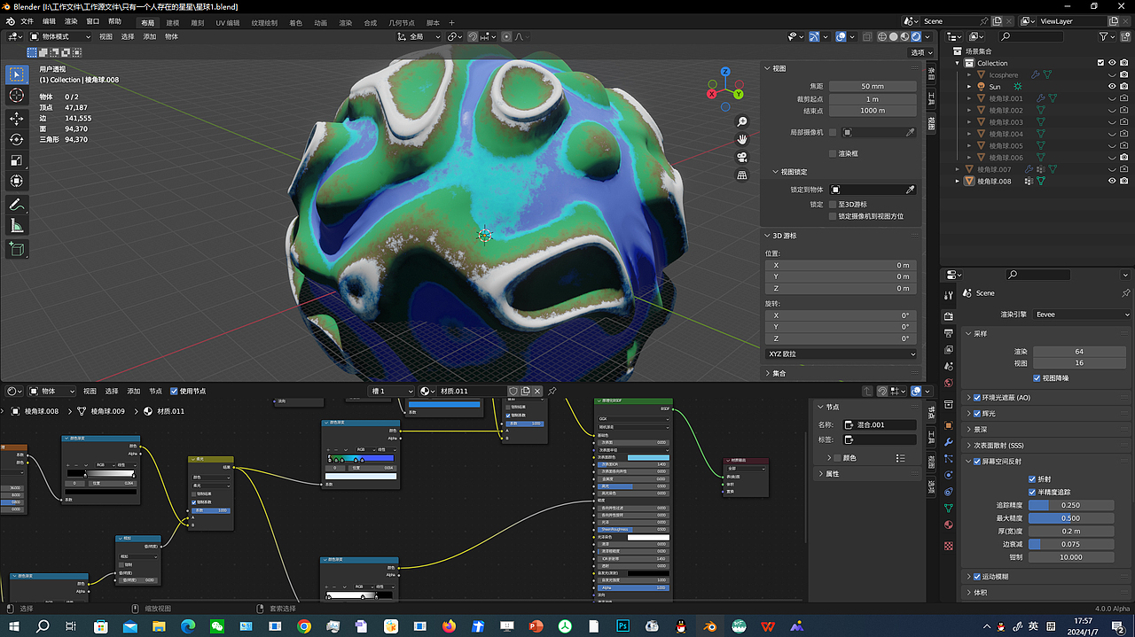 《NGC 5128》半人马座A 星球尘埃场景（图ZMzU5ODQ0NDEy） - 场景 - 站酷设计师啊我的脚趾原创素材 - 站酷ZCOOL