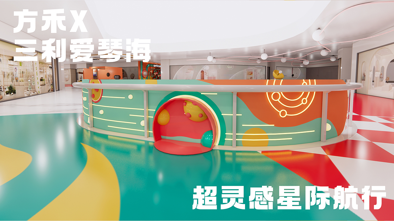 案例分享|超灵感星际航行（图ZMzE4MTI1Mzcy） - 商业空间设计 - 站酷设计师方禾空间设计原创素材 - 站酷ZCOOL