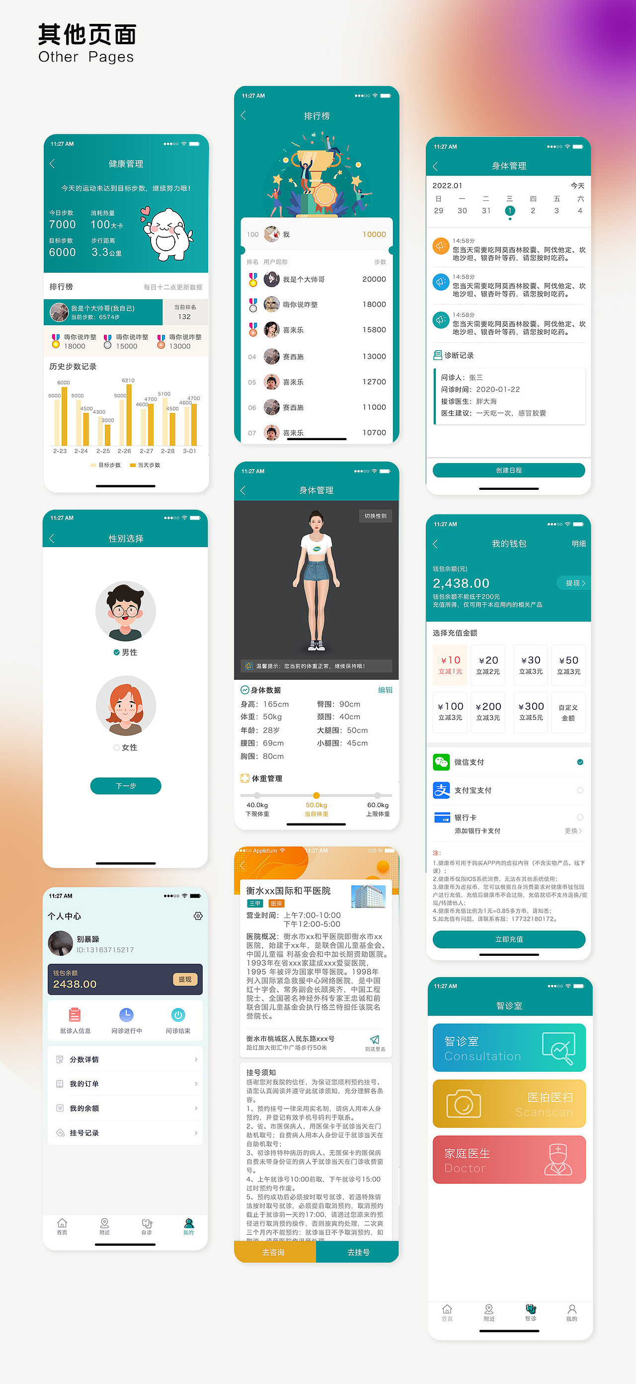 医疗健康（图ZMzM4MTAwMDQ0） - APP界面 - 站酷设计师Rosemary晓雪児原创素材 - 站酷ZCOOL