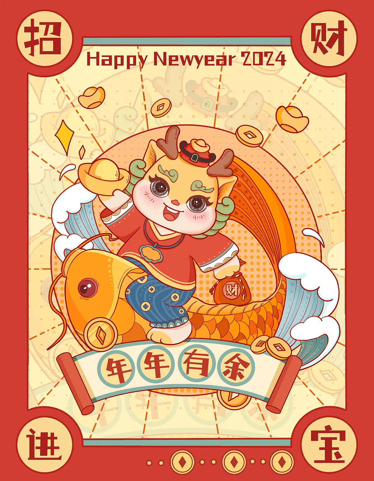 2024龙年IP插画贺图
