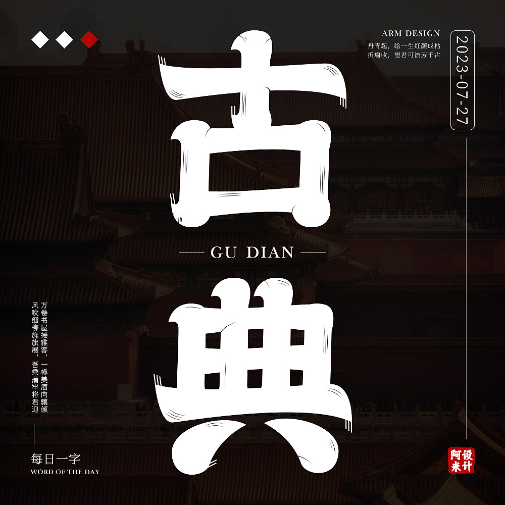 字体设计（图ZMzQ4MTMzMTEy） - 字体/字形 - 站酷设计师阿米Arm原创素材 - 站酷ZCOOL