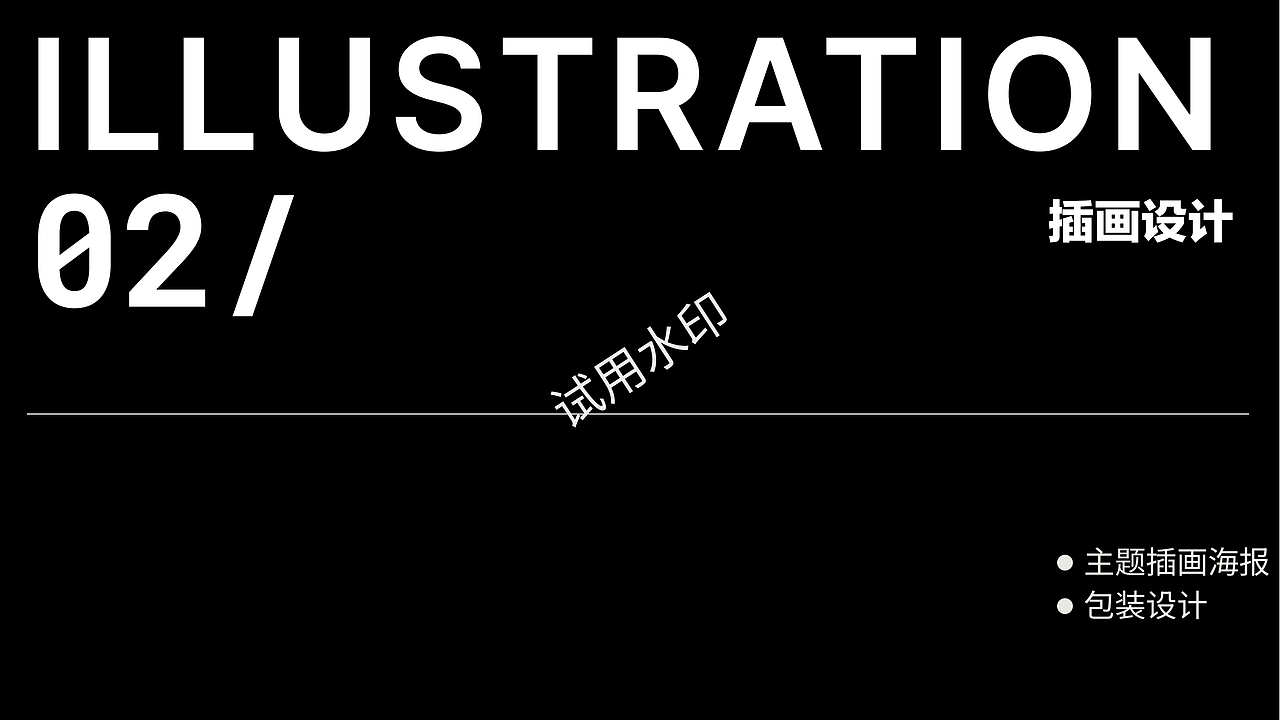 2024-品牌视效作品集