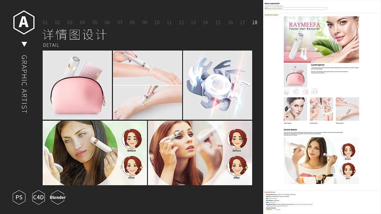 电商设计 个人作品集