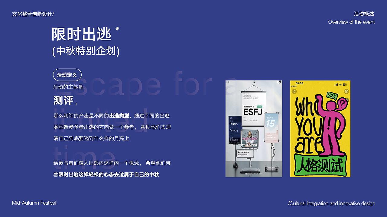限时出逃-中秋特别企划（图ZMzY2NjQ4MzMy） - 宣传物料 - 站酷设计师西芋芋原创素材 - 站酷ZCOOL