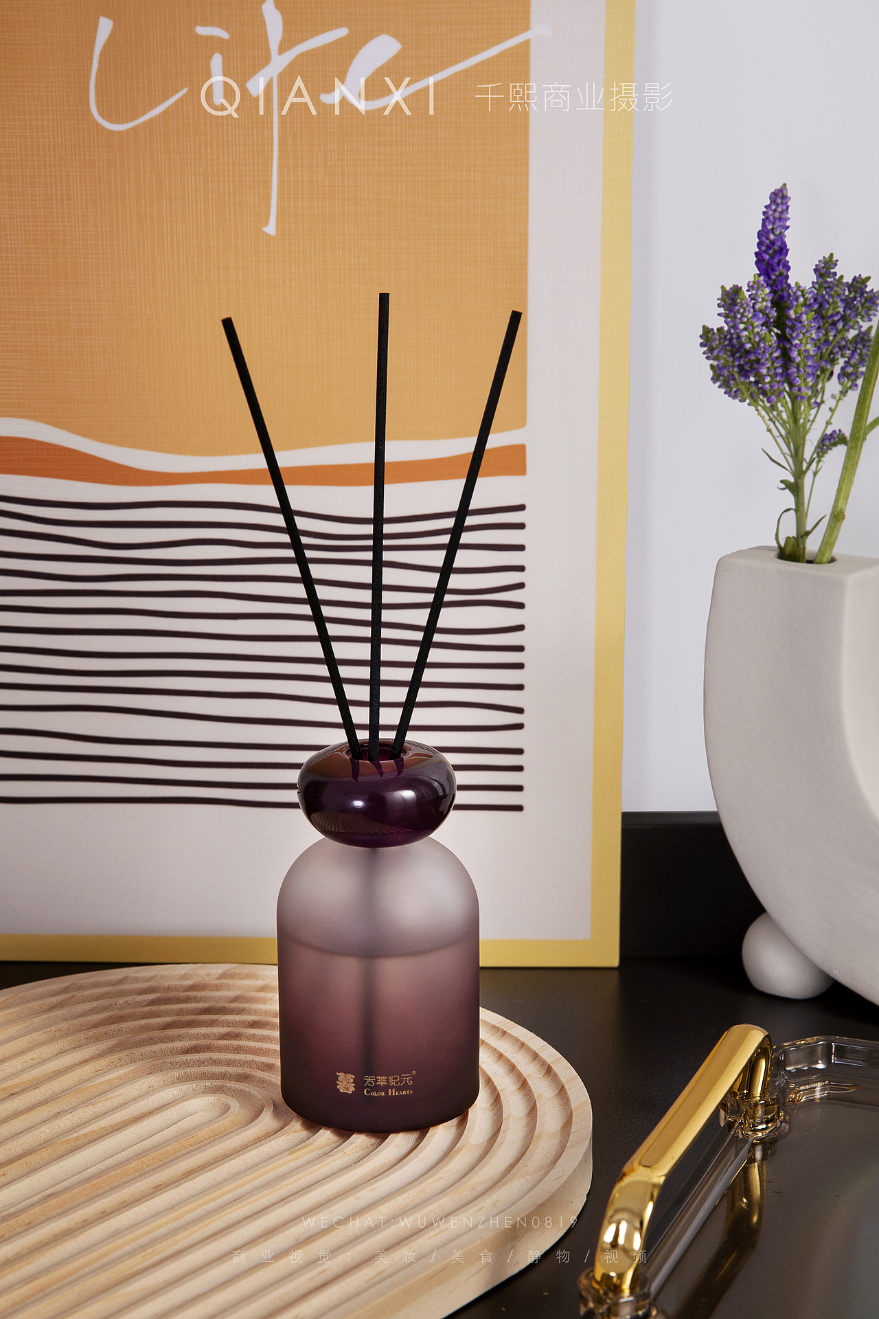 香薰/化妆品/精油/静物产品拍摄