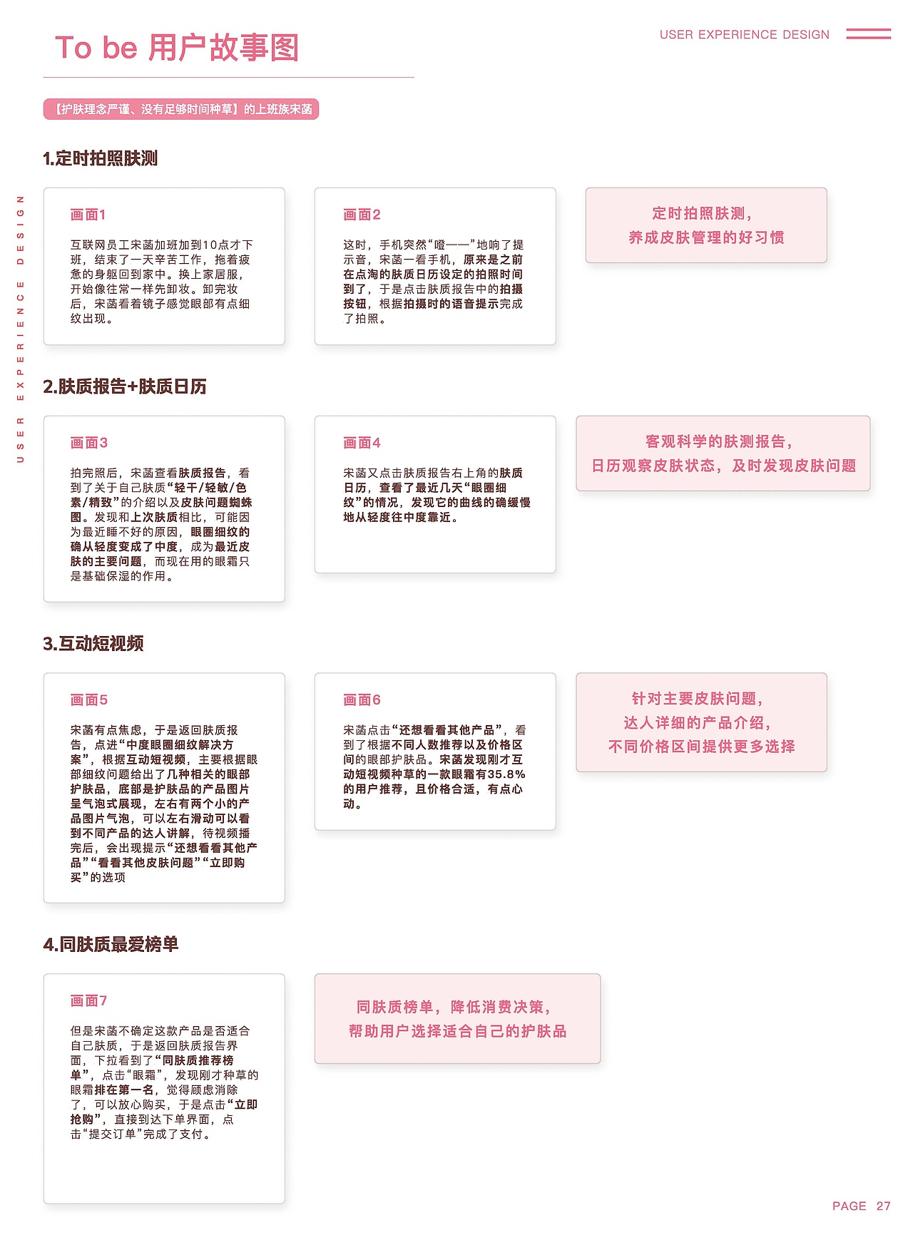 点淘·探索点淘产品新形态