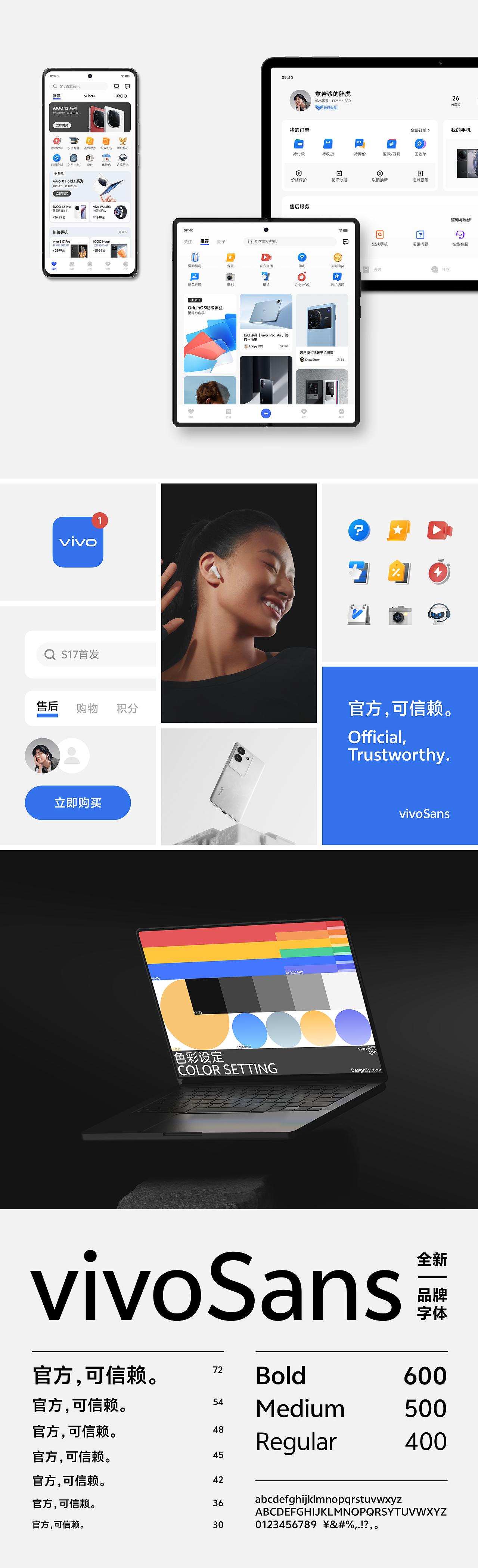 vivo官网APP · 品牌形象升级（图ZMzY2MjcyOTQ0） - APP界面 - 站酷设计师TinyP原创素材 - 站酷ZCOOL