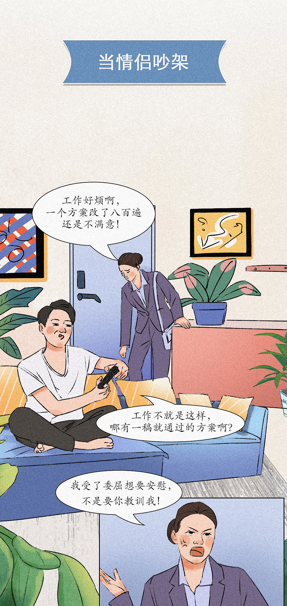 说得真好，下次不要再说了（图ZMzE2MzA0Nzg4） - 短篇/格漫 - 站酷设计师码克图闻原创素材 - 站酷ZCOOL
