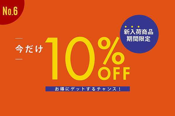 跨境电商-日系banner(第二十九弹)