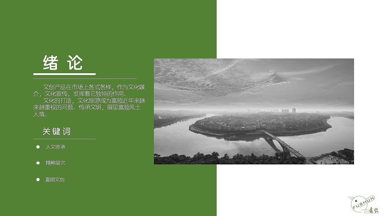 #2022青春答卷#富世源（图ZMzAwOTU5Mzc2） - 包装 - 站酷设计师冲不淡的咖原创素材 - 站酷ZCOOL