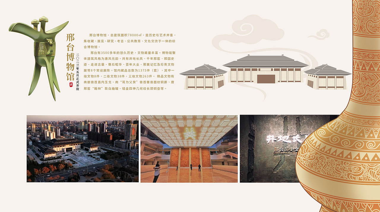 邢台博物馆联名文创（图ZMzQ1NDEzMzUy） - 生活用品 - 站酷设计师花铃与真多原创素材 - 站酷ZCOOL