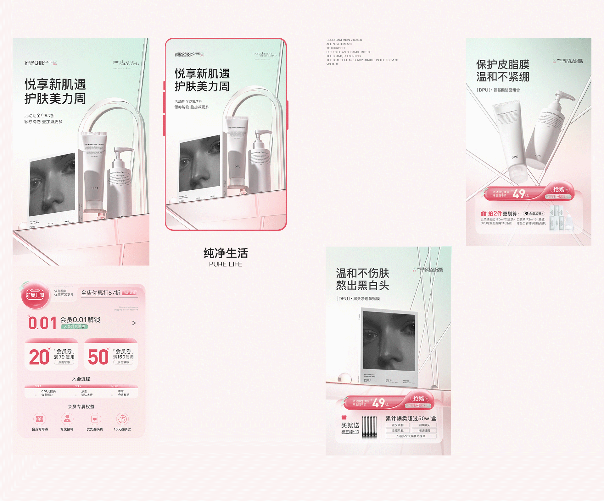 [DPU简初]护肤品&活动首页视觉策划全案（图ZMzQ2MDYxNDA4） - 电商 - 站酷设计师秋波gg原创素材 - 站酷ZCOOL