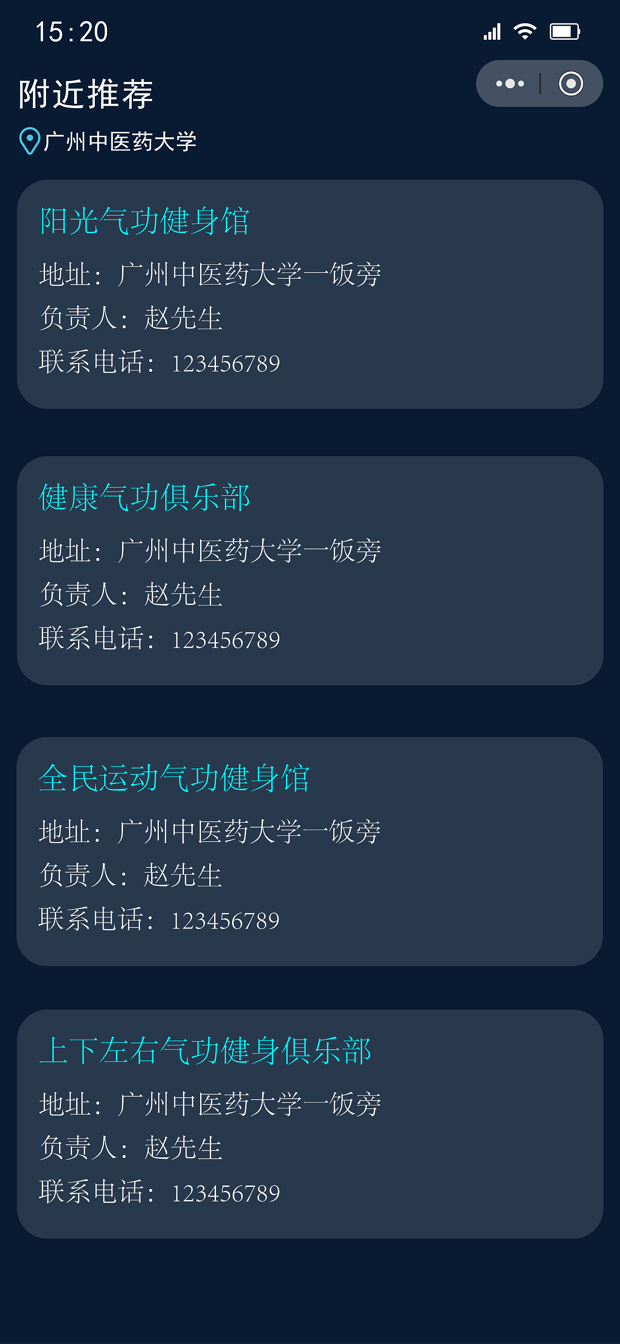 I气功产品原型图及UI设计