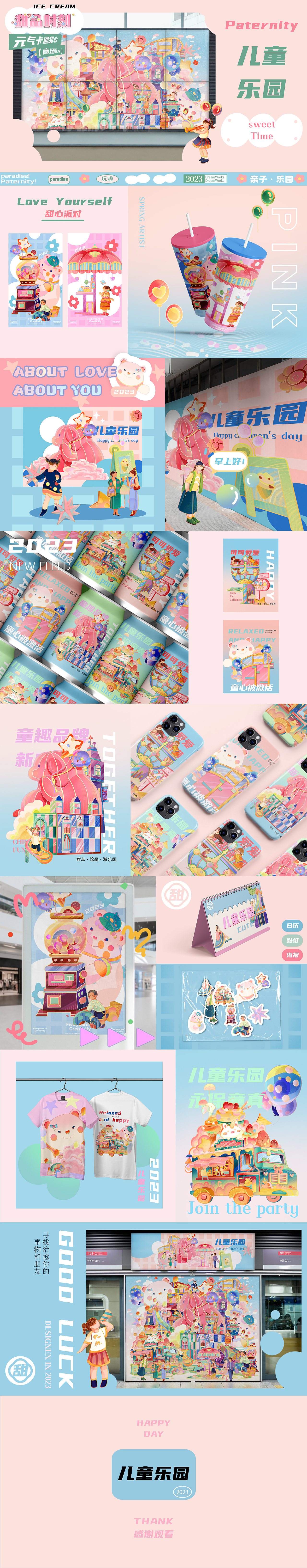 商场主视觉插画 梦幻儿童乐园 亲子童趣