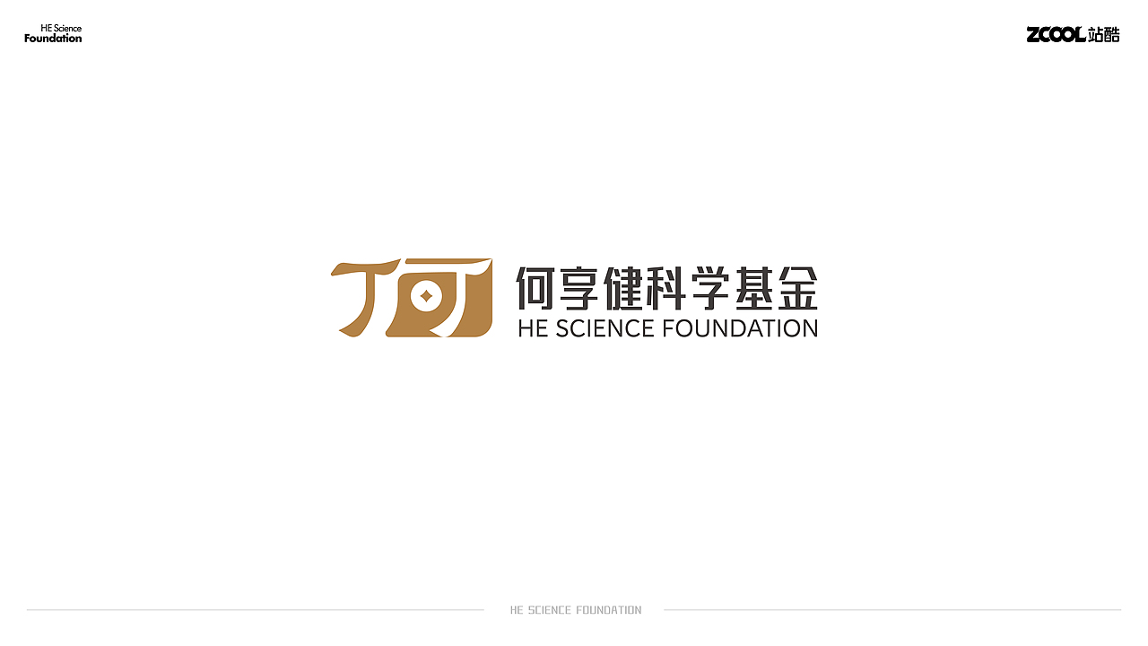 何享健科学基金LOGO设计与Slogan+奖章（图ZMzY5MDIxNjMy） - Logo - 站酷设计师春仔原创素材 - 站酷ZCOOL