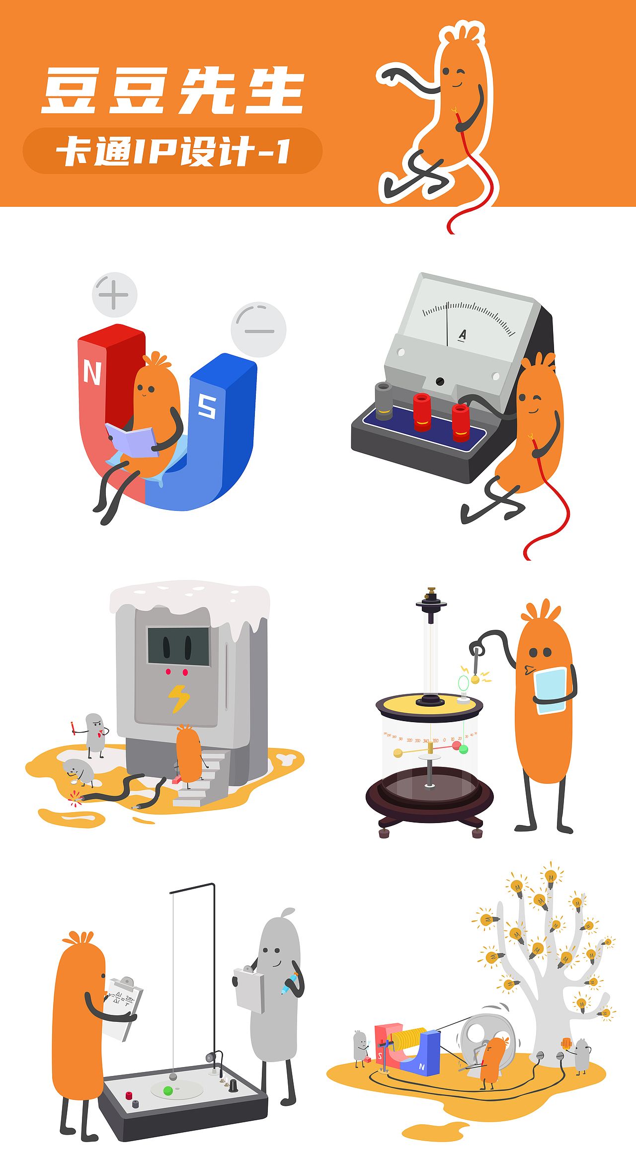 《豆豆先生》卡通角色IP设计（图ZMzA1OTY2MzQ4） - IP形象 - 站酷设计师小尤说画原创素材 - 站酷ZCOOL