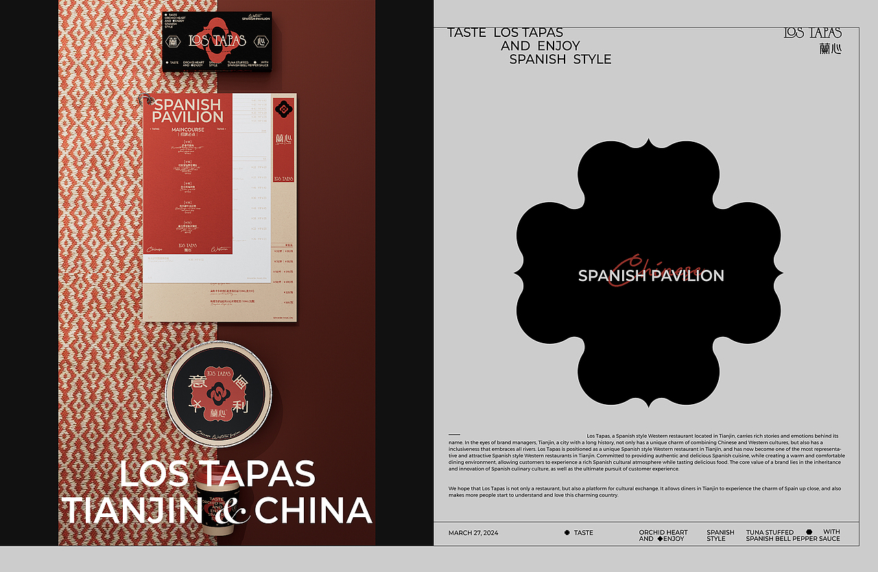 西餐厅餐饮品牌全案设计 | 标志/VI/包装