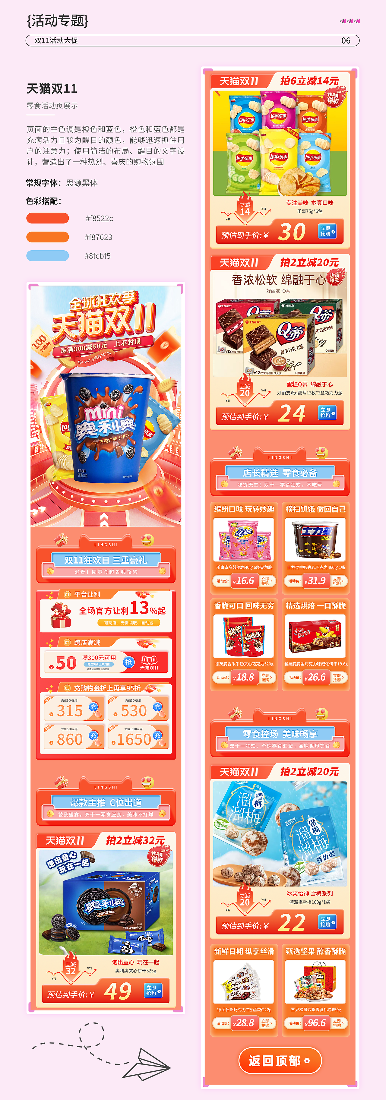 电商作品集（图ZMzcwNTQwODEy） - 电商 - 站酷设计师hyuyhry原创素材 - 站酷ZCOOL