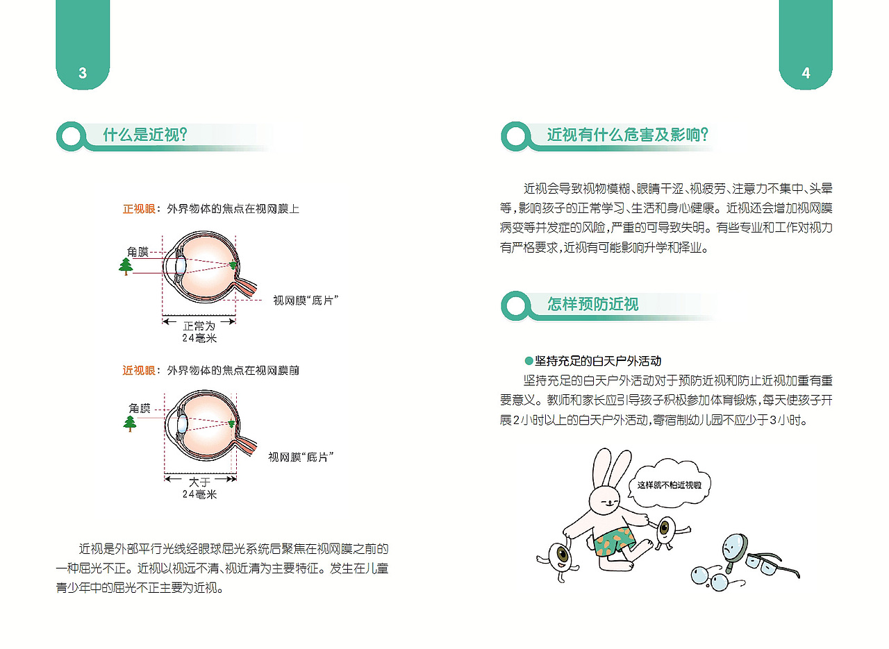 #企业宣传 宣传册