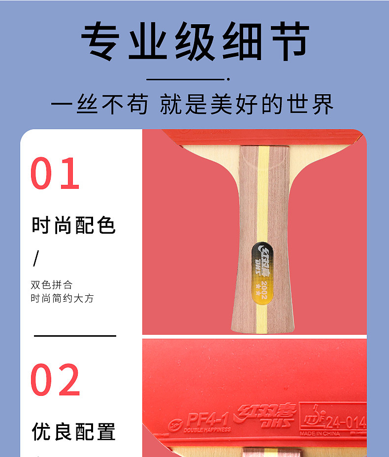 乒乓球拍详情（图ZMzI1NDkxNjk2） - 其他平面 - 站酷设计师阿呆是只猫原创素材 - 站酷ZCOOL