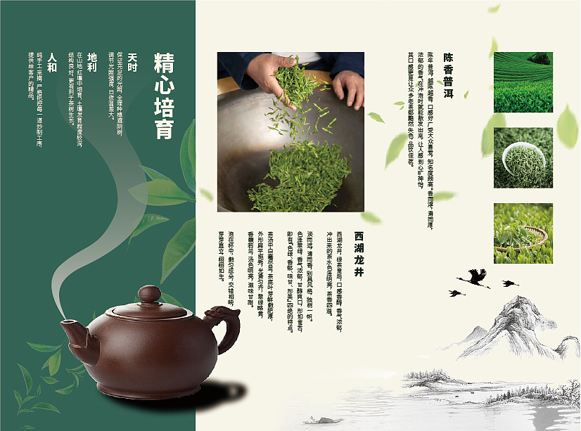 淳香茶庄宣传三折页（图ZMzMzNDU1MTYw） - 宣传物料 - 站酷设计师GGty32原创素材 - 站酷ZCOOL