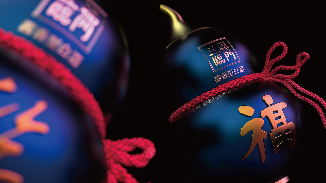 五福临门（小酒）-白酒包装（图ZMzUwNTk2OTA4） - 包装 - 站酷设计师牧云_段和平原创素材 - 站酷ZCOOL