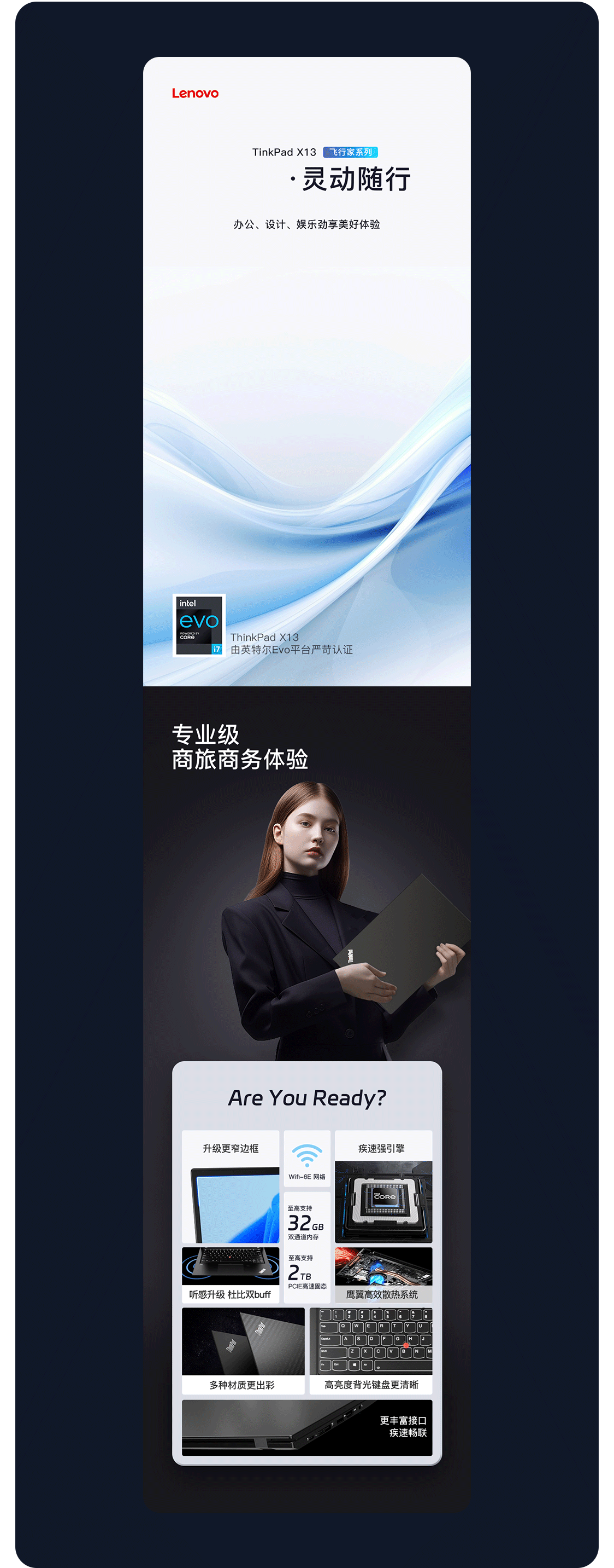 联想笔记本详情页（动态页面）*2（图ZMzUwODQ3Mjcy） - 电商 - 站酷设计师GGoku原创素材 - 站酷ZCOOL