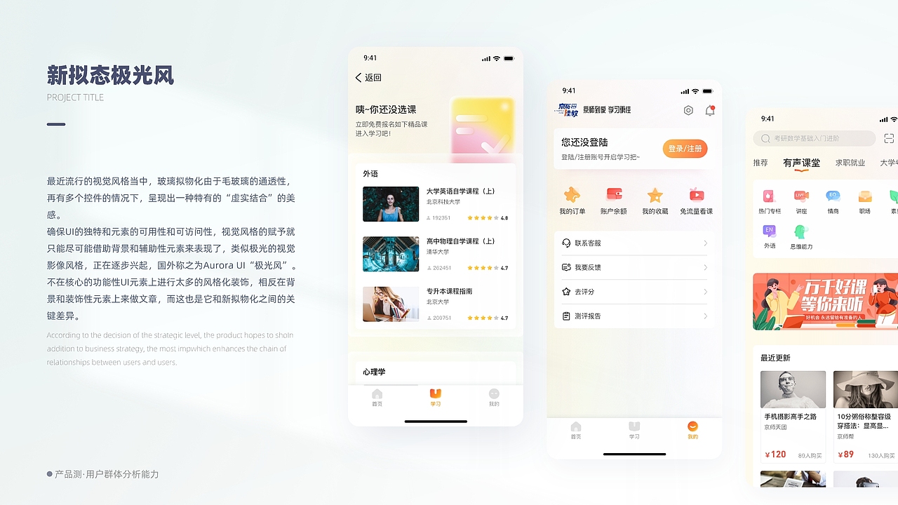 UI/UX作品集（图ZMzQwODE4NDg4） - 交互/UE - 站酷设计师超级赛亚豪原创素材 - 站酷ZCOOL