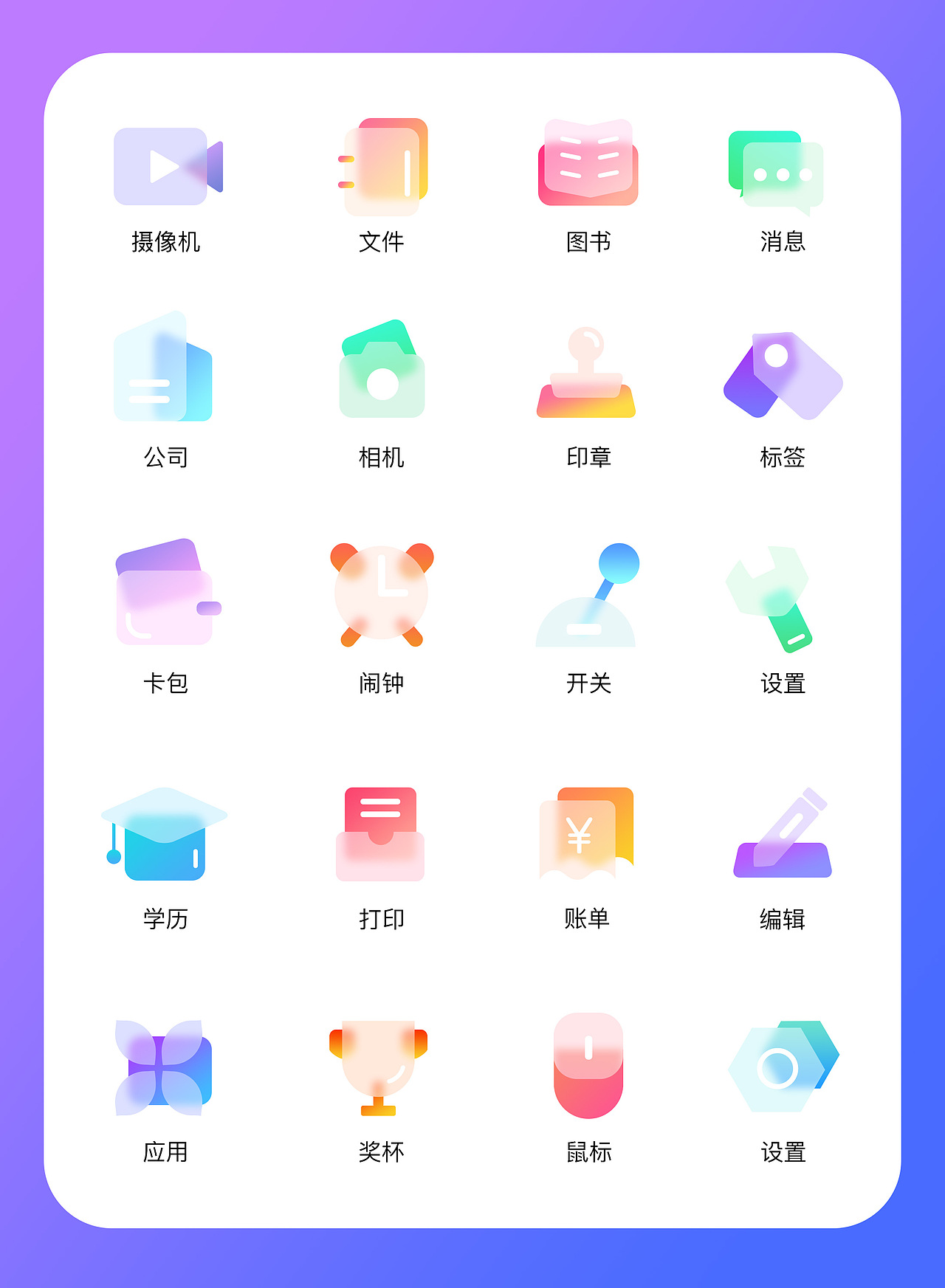 玻璃质感图标（图ZMzA2NjU3OTY4） - 图标 - 站酷设计师吉宝儿原创素材 - 站酷ZCOOL