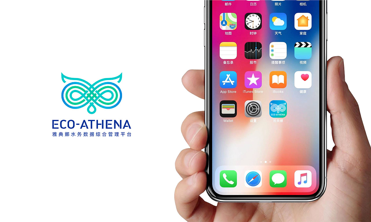 首创环保智慧水务平台logo设计