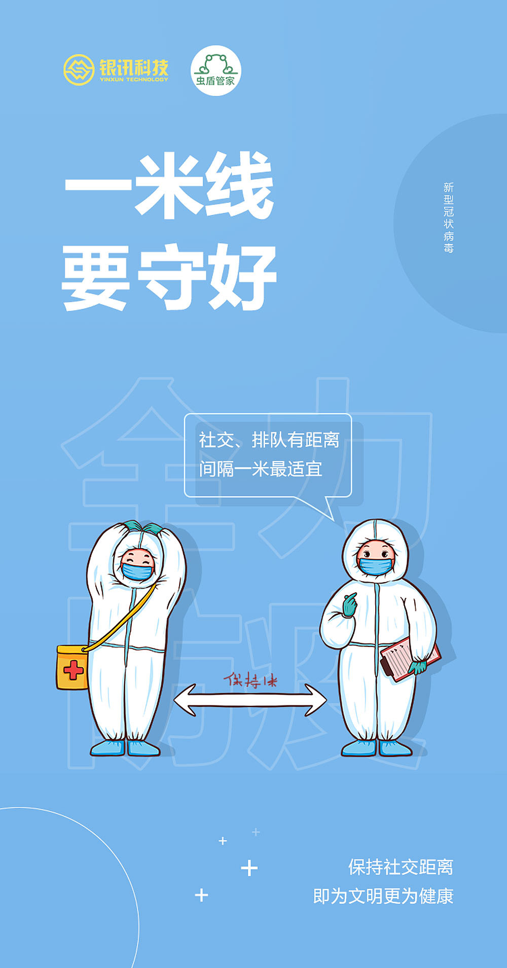 疫情防控系列（图ZMzIxMjI5ODk2） - 海报 - 站酷设计师微笑的龙原创素材 - 站酷ZCOOL