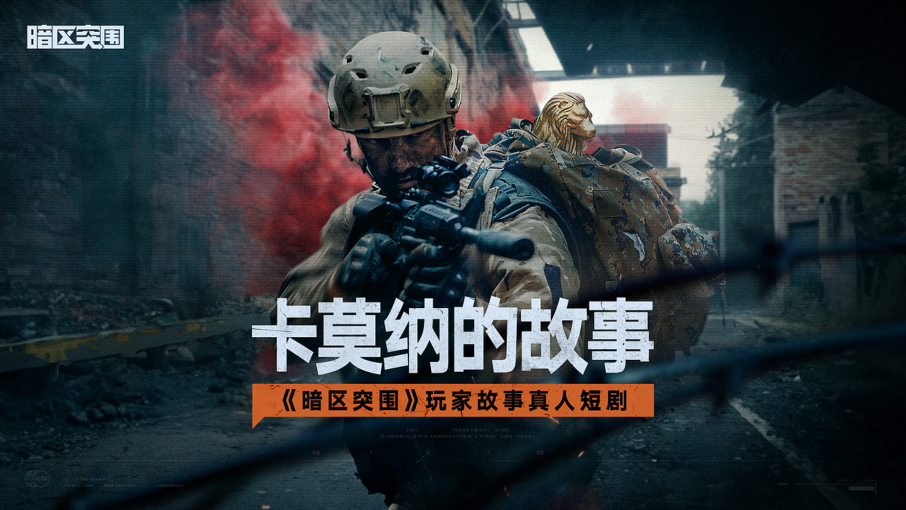#暗区&AB.jpg#（图ZMzY2NjQ4Mzg4） - 海报 - 站酷设计师JiangZL原创素材 - 站酷ZCOOL
