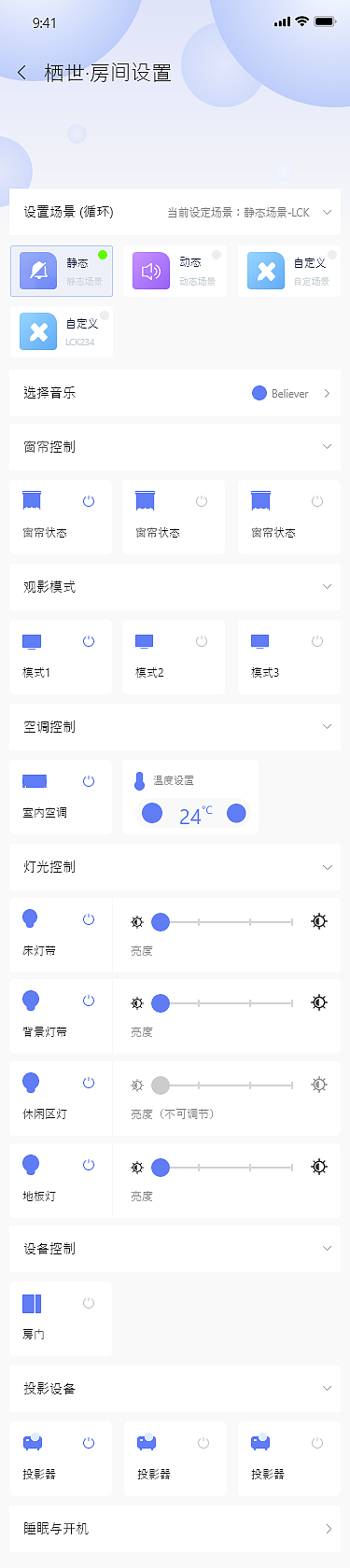 酒店ui手机界面