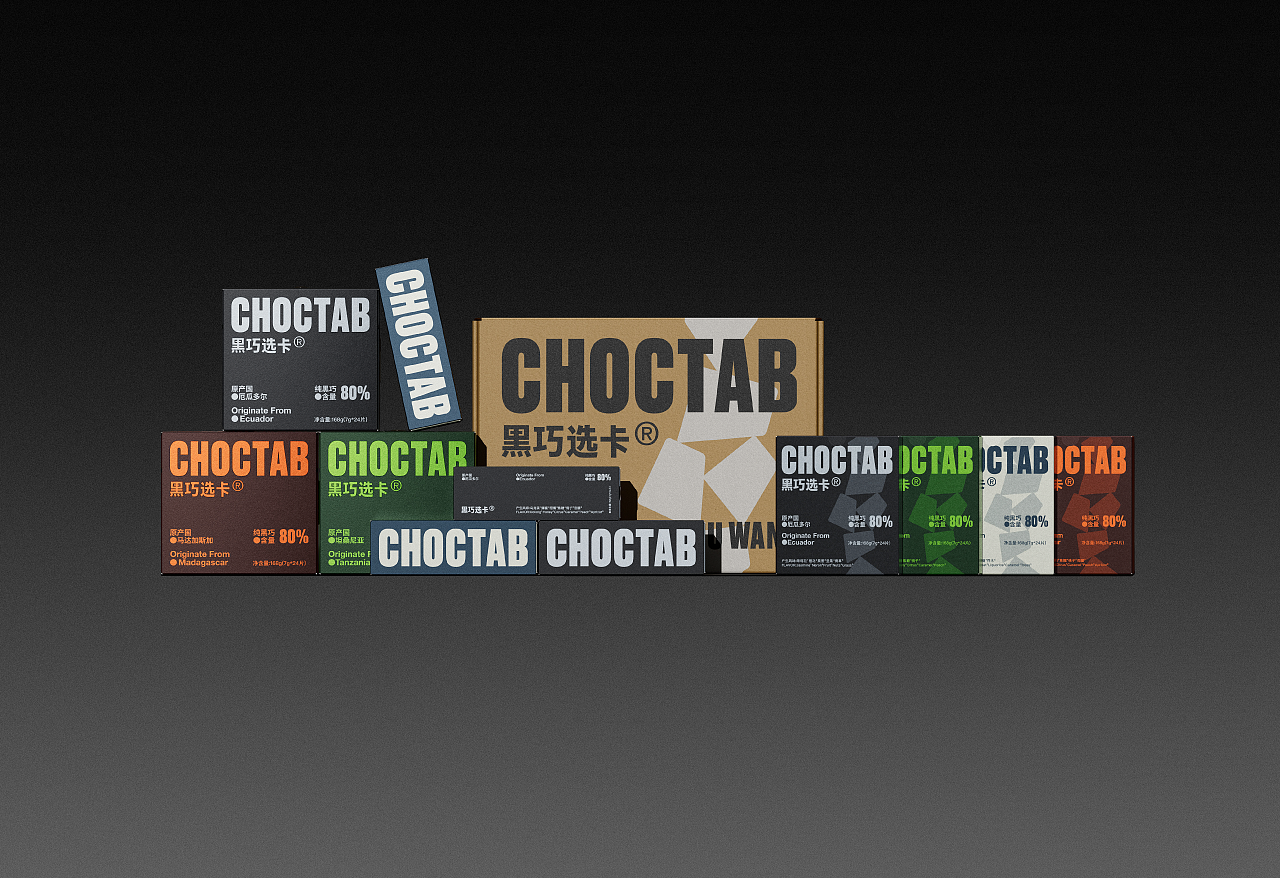 CHOCTAB×SansStudio｜黑巧选卡系列包装设计（图ZMzYxMDk3MTMy） - 包装 - 站酷设计师SANS设计工作室原创素材 - 站酷ZCOOL