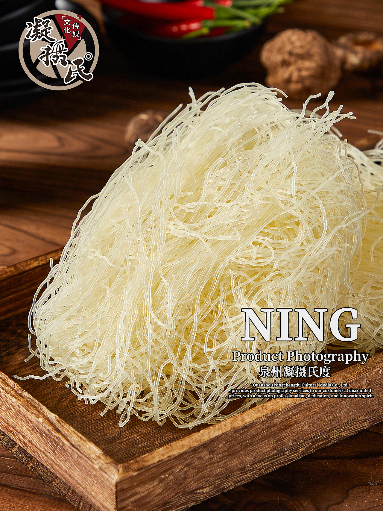 菜谱菜肴美食摄影丨米粉拍摄丨电商产品拍摄