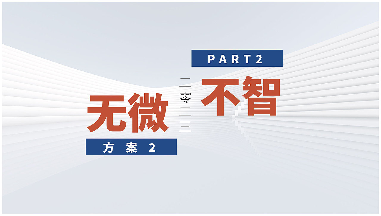 电梯厅|企业品牌文化包装升级