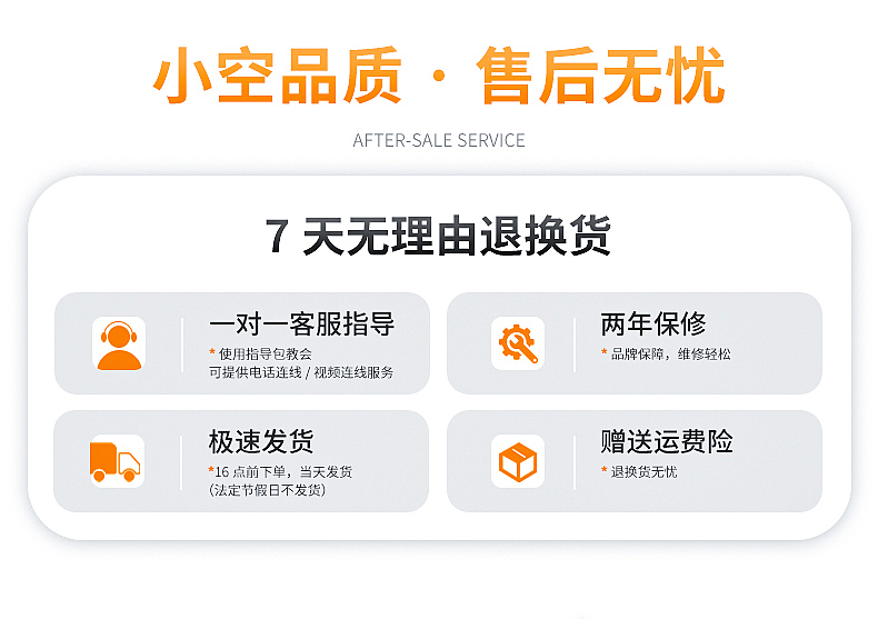 国内淘宝天猫平台速冻机详情页