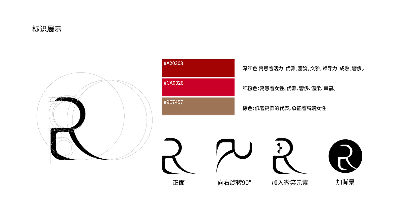 燕窝logo女性产品logo标识品牌R的logo（图ZMzY4OTYzNjc2） - Logo - 站酷设计师MotesDesign原创素材 - 站酷ZCOOL